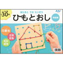 あたまとてのたいそう ひもとおし【21454】