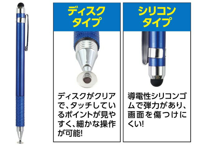 楽天市場】アーテック 2WAYタッチペン 95713の通販