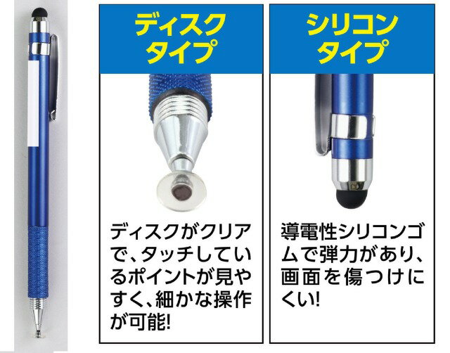 楽天市場】2wayタッチペン お名前スペース付の通販