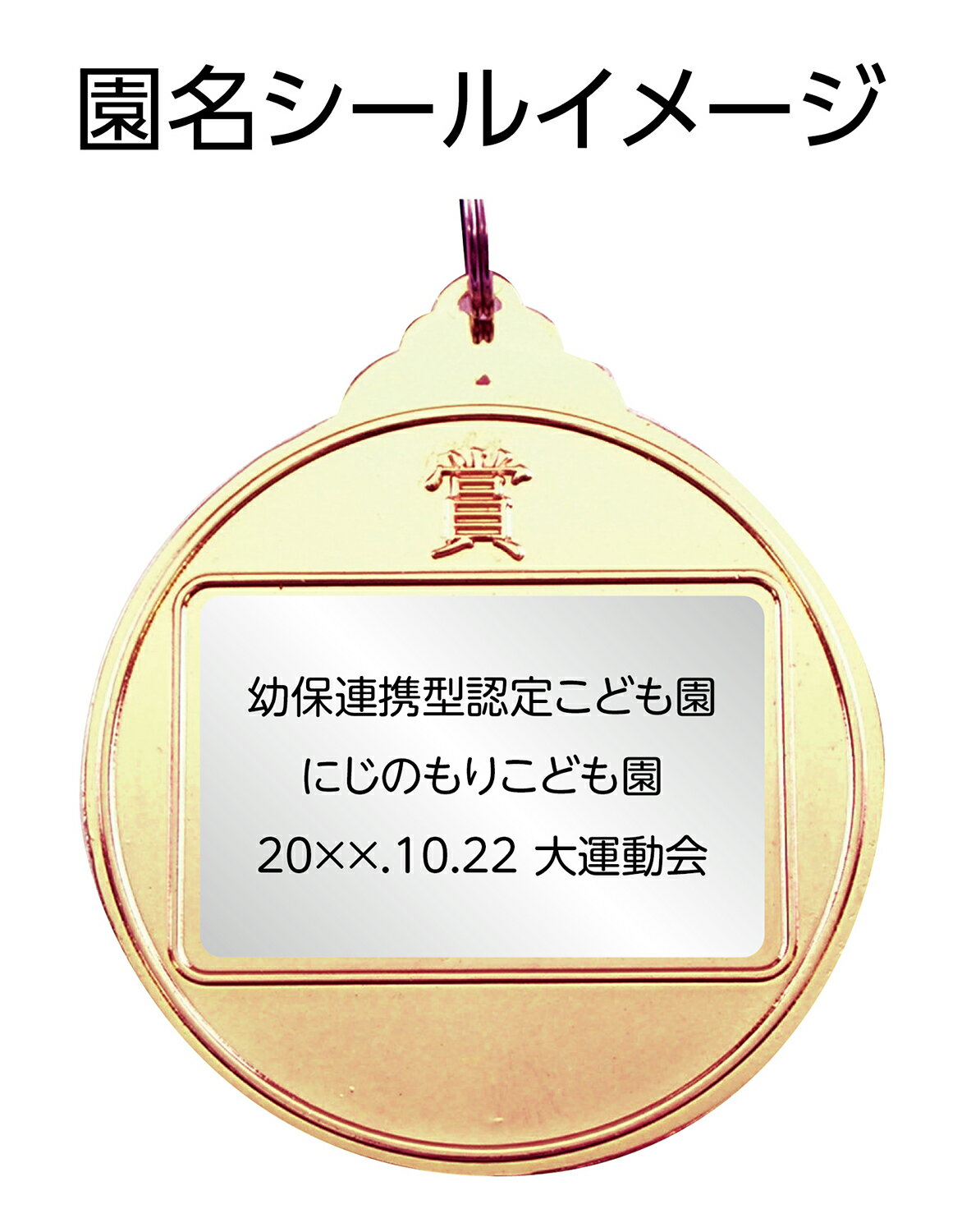 【1830】メダル ｢ウ゛ィクトリー｣ 金 アーテック 3