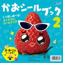 セール期間中ポイント10倍!【7183】かおシールブック2 アーテック