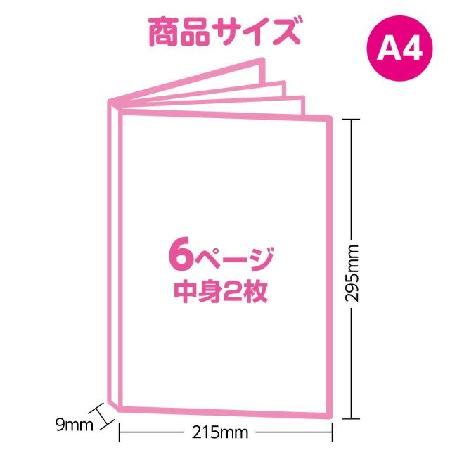 ☆スーパーセールポイントUP/わたしの絵本作り　A4（6ページ）　【50851】 アーテック