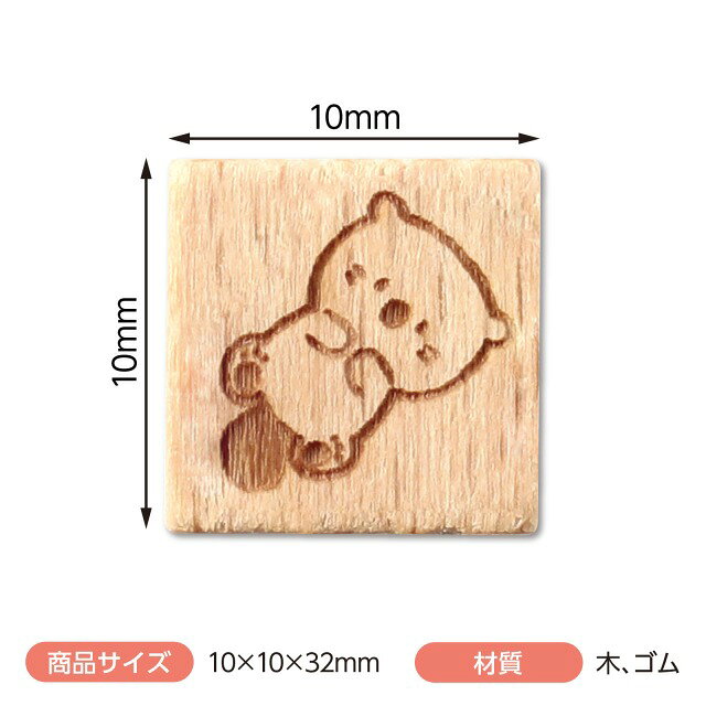 木柄スタンプ10　ゆるいどうぶつ　らっこ 【74764】 アーテック f-fact-2-10010519 F-Factory2号店 サンプル画像3