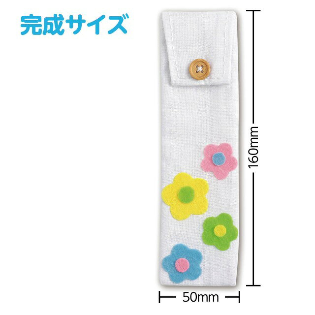 [お買い物マラソンxポイントアップ]基礎縫いタッチペンケース　アーテック