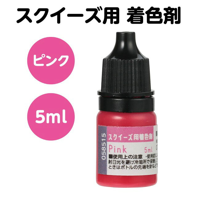 スクイーズ用着色剤　アーテック f-fact-2-10011312 F-Factory2号店 サンプル画像2