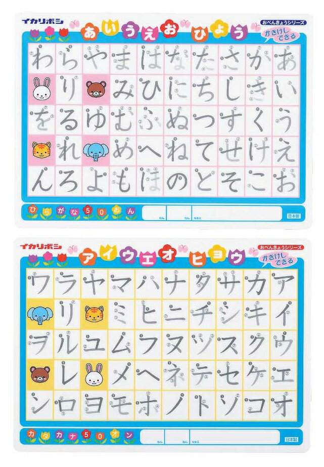 【78613】かき消し下敷き ひらがな・カタカナ アーテック