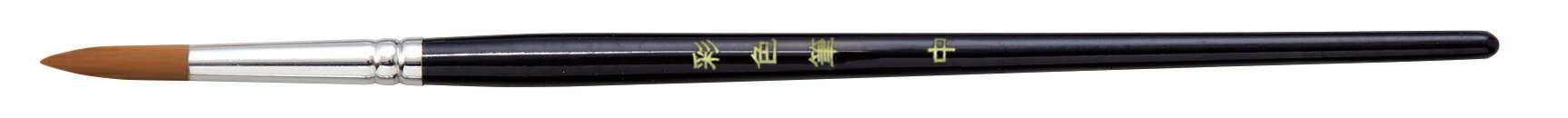 高級木軸デザイン筆彩色筆中アーテック