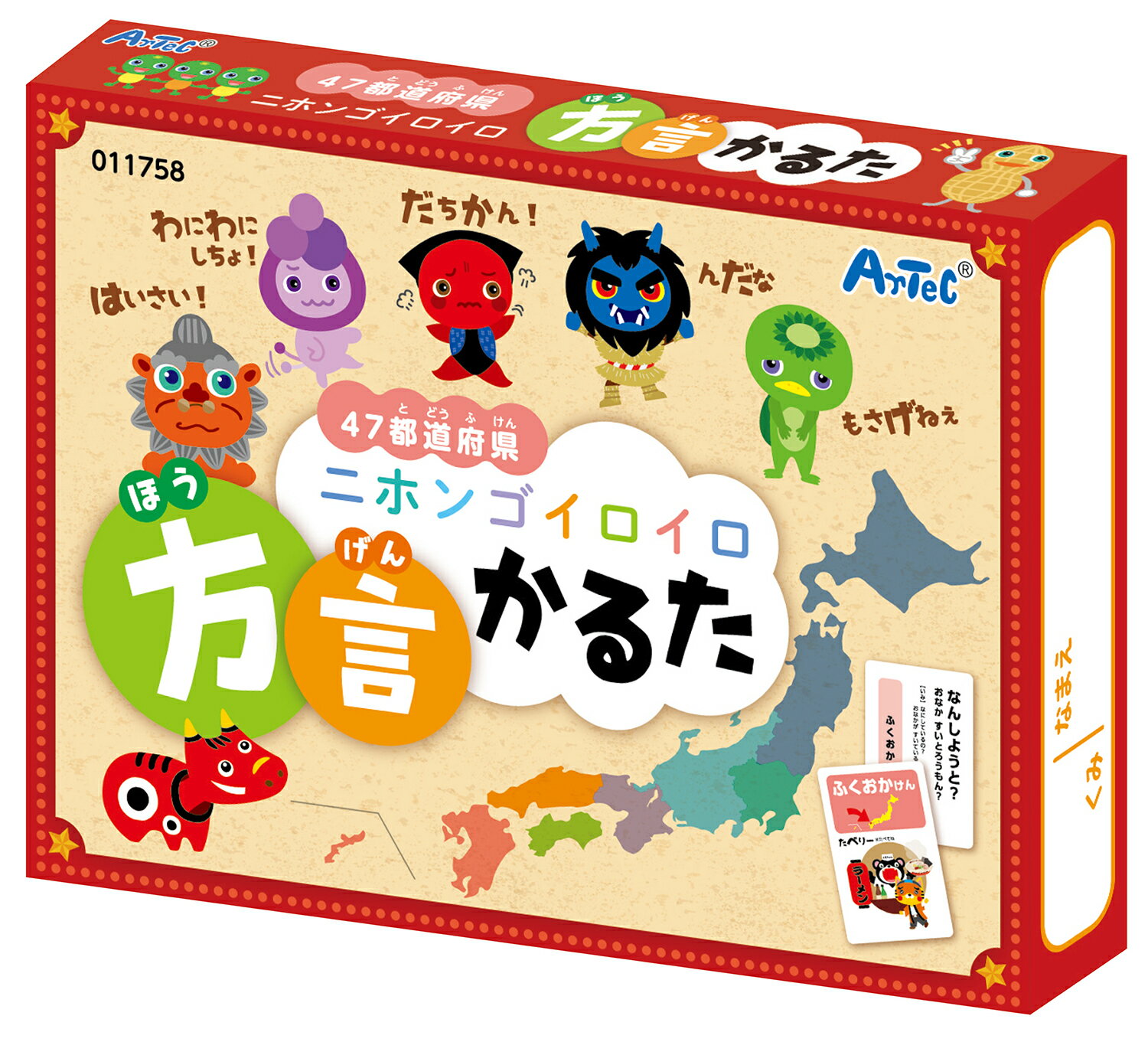 【11758】方言かるた アーテック