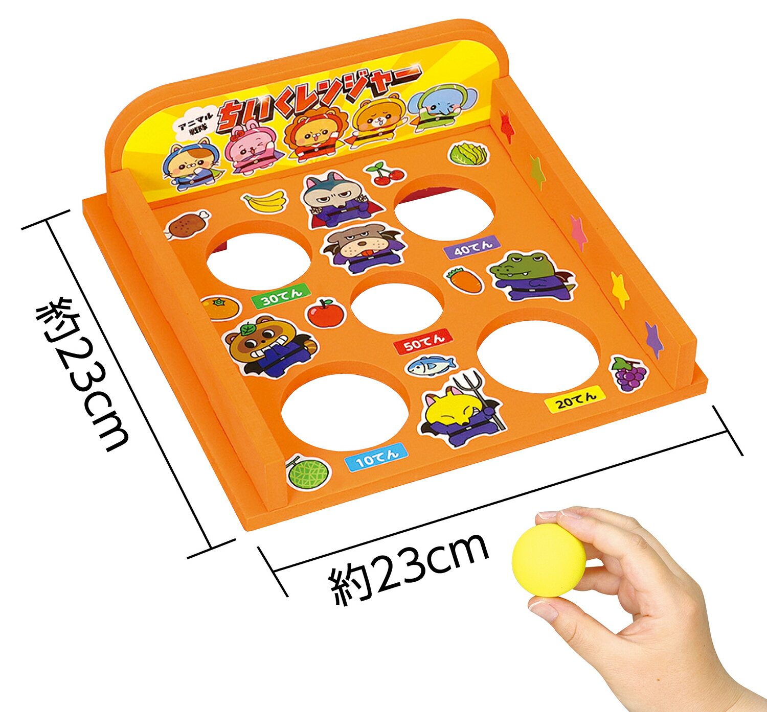 穴にめがけてボールを投げよう！　フレーム：約230×230mm　