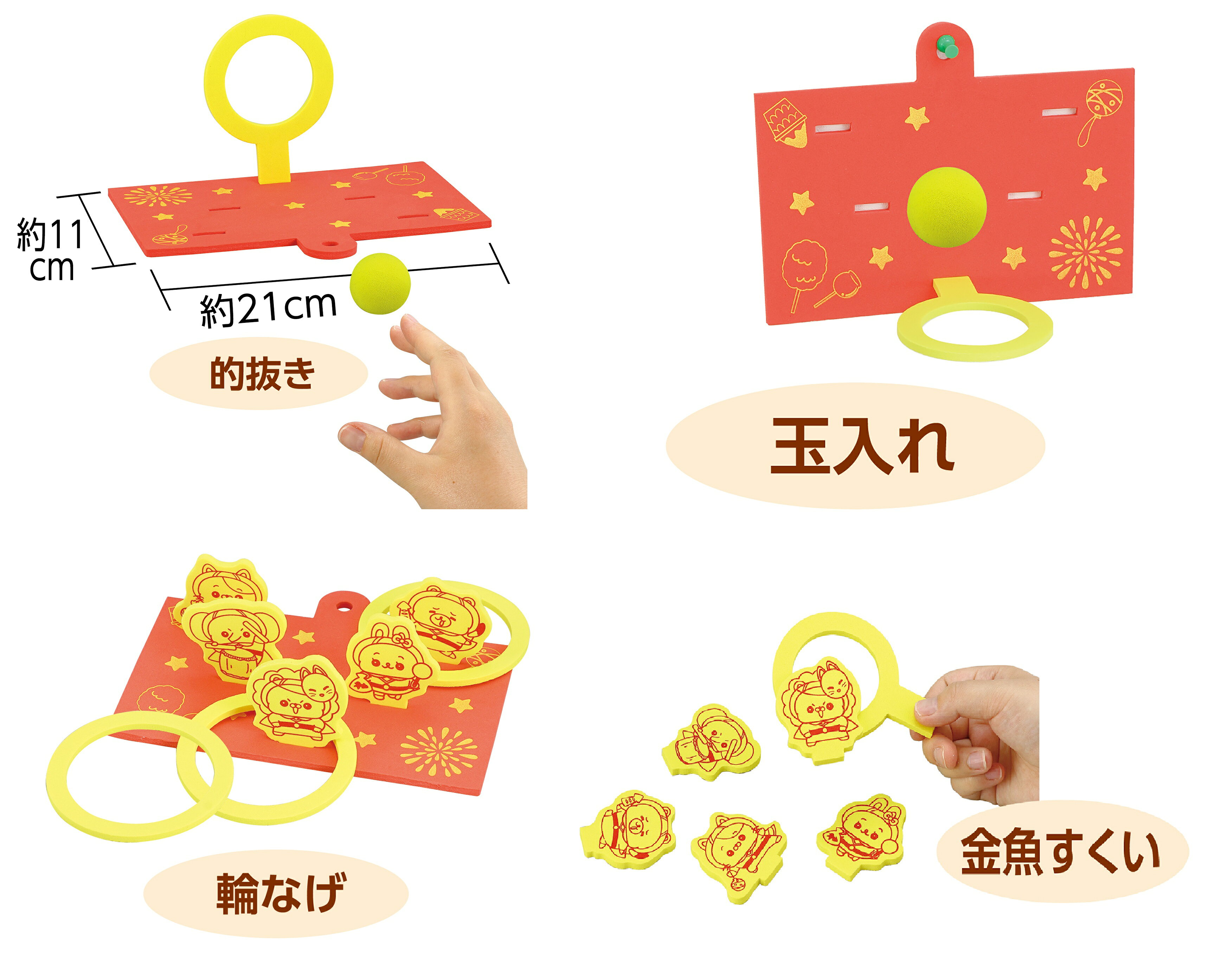 屋台あそびをモチーフにした4種類の遊びができる！　本体：約110×210mm　