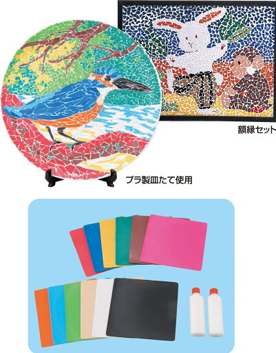 プラモザイク 小 12色組 50x50mm アーテック 【13516】 プラモザイク 小 12色組 50x50mm アーテック 【13516】