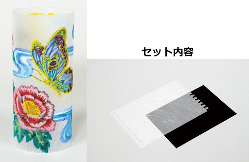 簡単和紙アート アーテック 【13524】 簡単和紙アート アーテック 【13524】