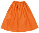 オリジナル衣装が簡単に作れる！　マントやスカートなど様々な用途にご使用頂けます。オレンジ、サイズ：総丈58cm、ゴム調整部42~100cm、裾囲約146cm