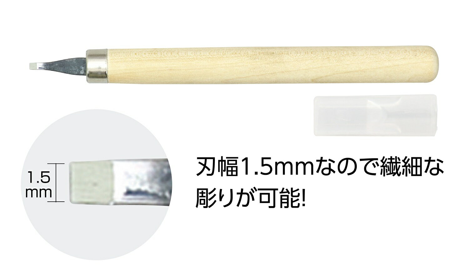 印かん刀【24033】 アーテック