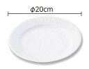 工作用紙皿 大(200φmm 10枚組)【45506】