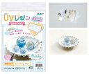 UVレジンクラフトキット 雲レジン シリコン型付き【55914】 アーテック