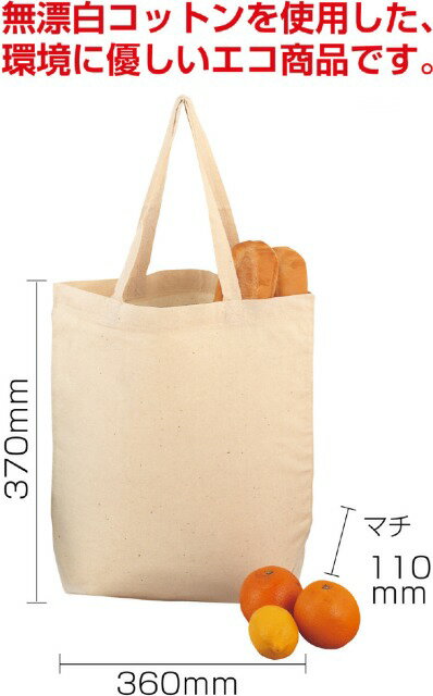 Tote Bag Type - ★マラソン期間中ポイント10倍！★エコバッグマチ付【71509】 アーテック