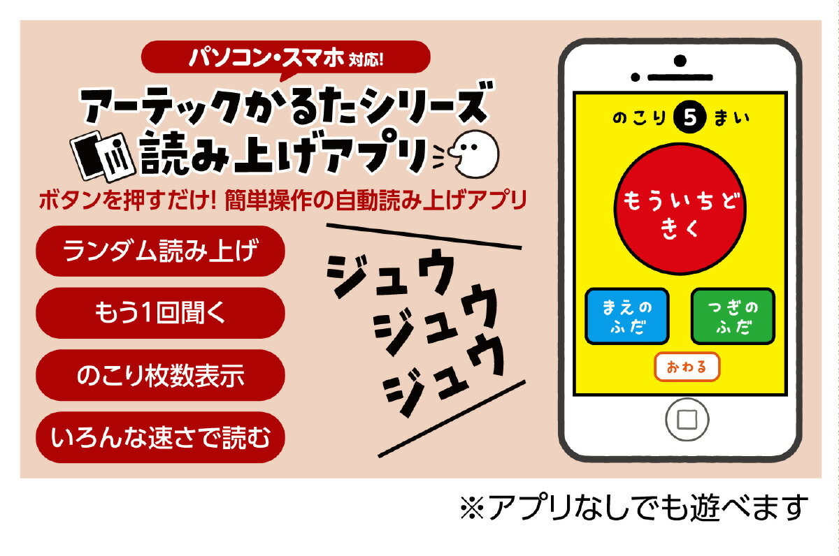 【7192】これはなんの音？かるた　アーテック