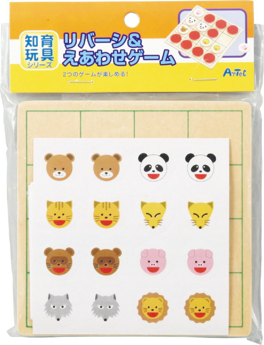 Rakuten - ★スーパーセール期間中ポイント10倍/【7664】リバーシ&えあわせゲーム アーテック