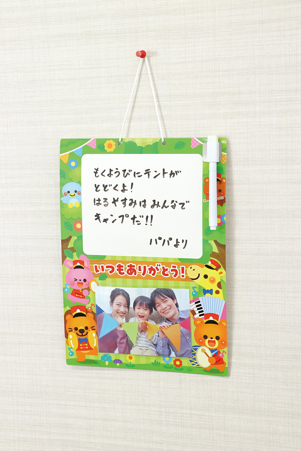 【9568】ありがとうホワイトボード 森の音楽隊 アーテック