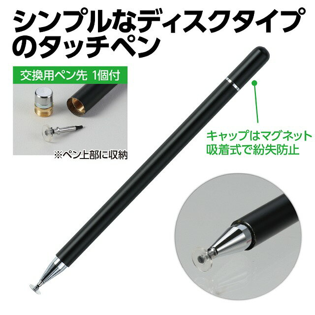 Rakuten - ディスク型タッチペン 【fuji-91556】 アーテック