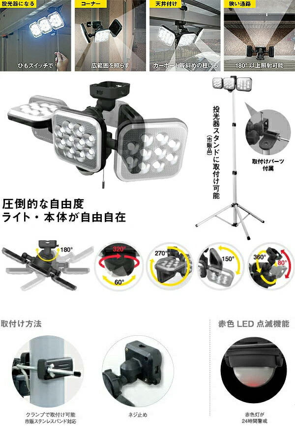 ☆スーパーセールポイントUP/[RITEX]14W×3灯（ハロゲン800W相当）フリーアーム式LEDセンサーライト（LED-AC3042） LEDAC3042