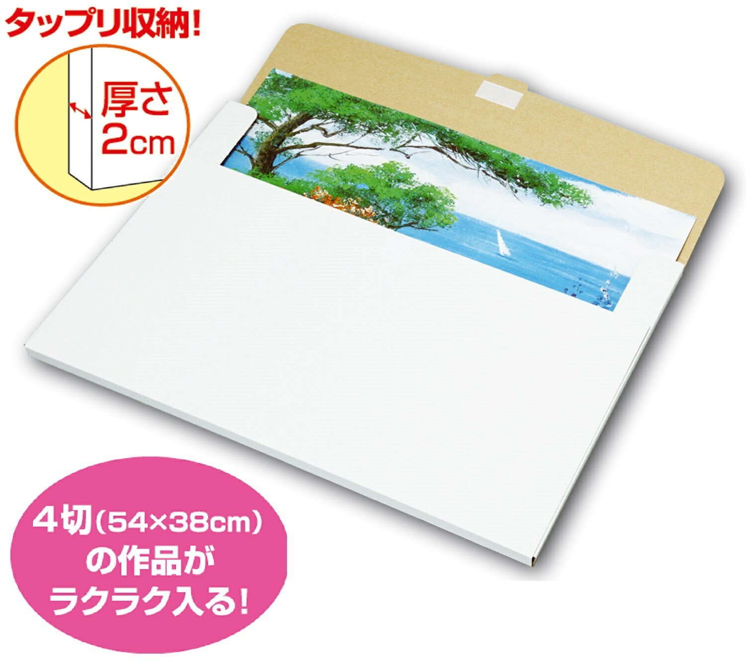 【11142】●新 作品収納ケース 特大 白無地　アーテック