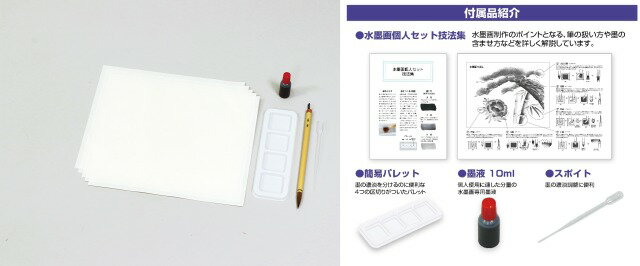 楽天市場】水墨画教材の通販