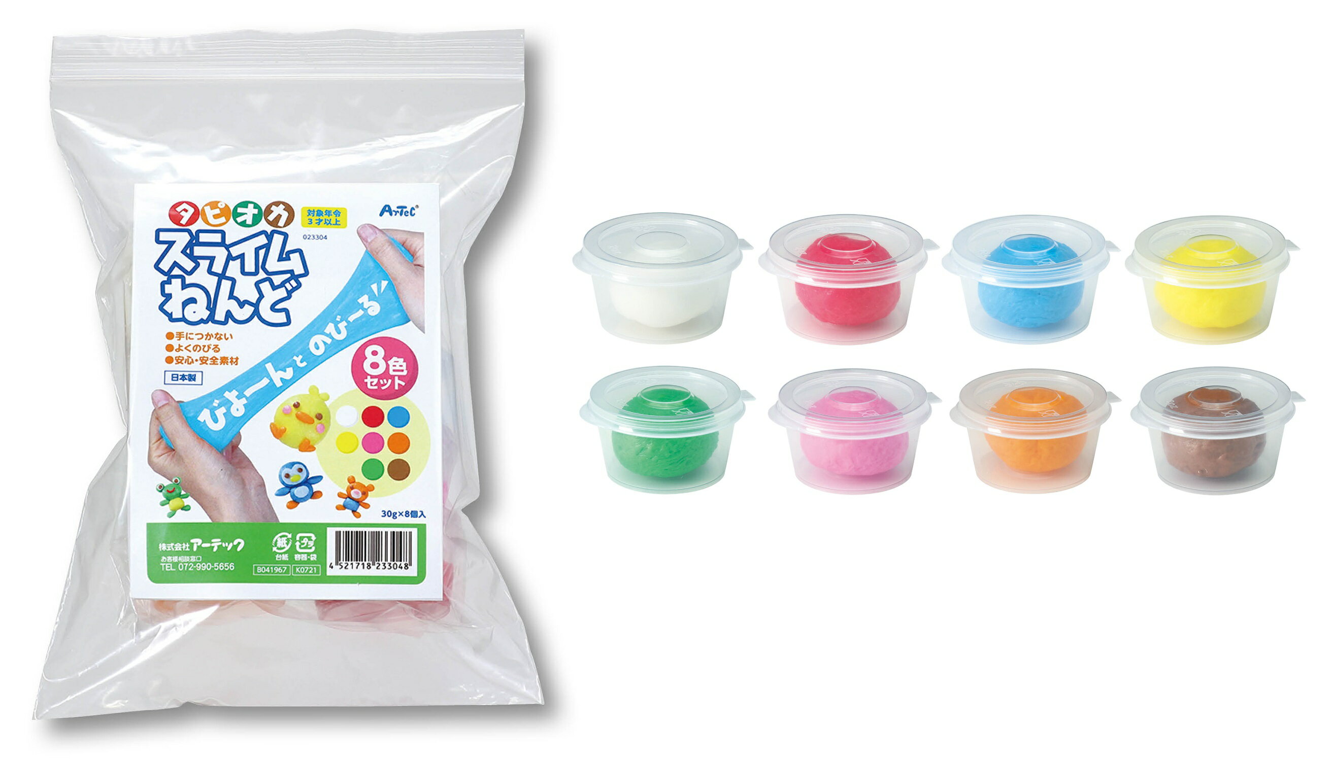 タピオカスライムねんど8色セット（チャック付袋タイプ）【23304】 アーテック