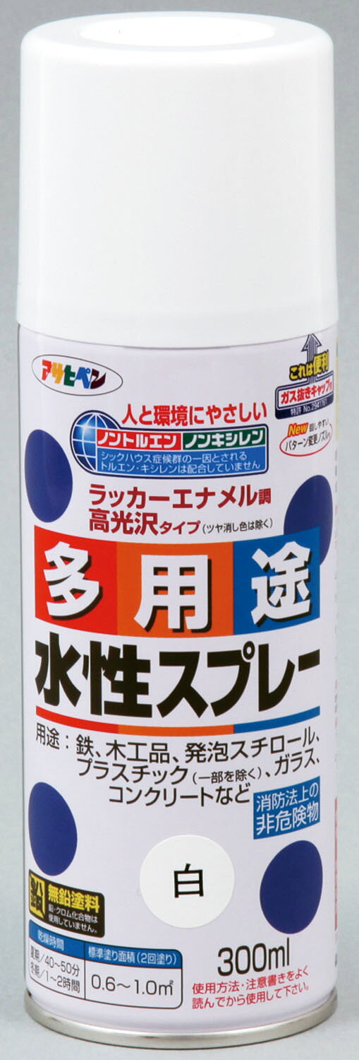水性多用途スプレー300ml　白【32059】　アーテック