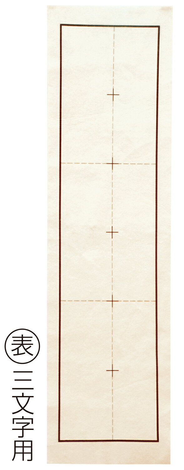 【3667】罫線入下敷八切判（両面印刷） アーテック