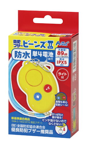 【3967】防犯ブザービーンズ?U(防水・単4電池) アーテック 【3967】防犯ブザービーンズ?U(防水・単4電池) アーテック