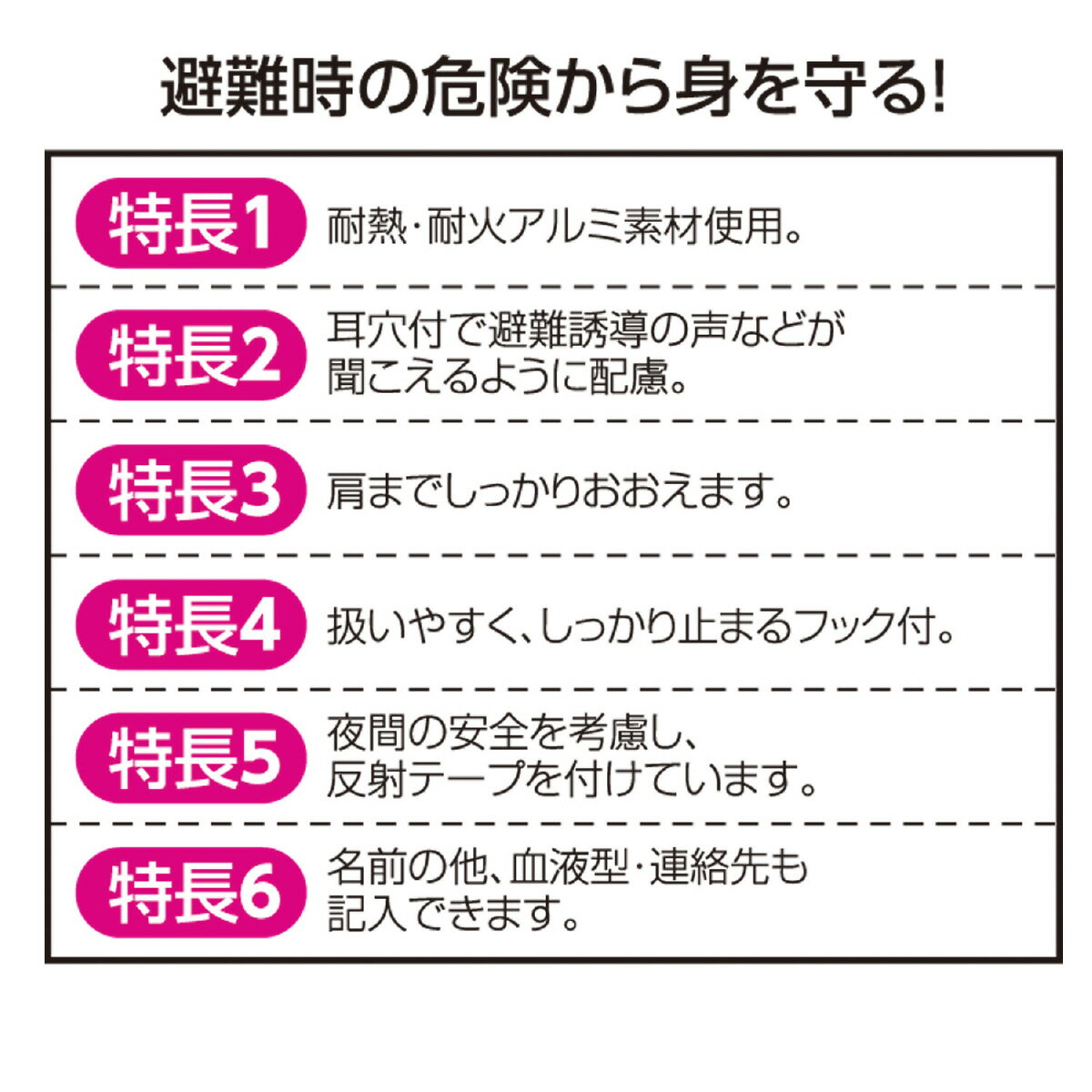 【3980】子供用防災ずきん アーテック