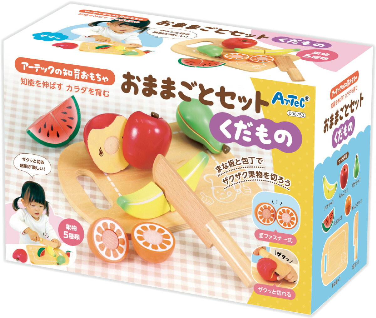Rakuten - 【6753】木製おままごとセット くだもの アーテック