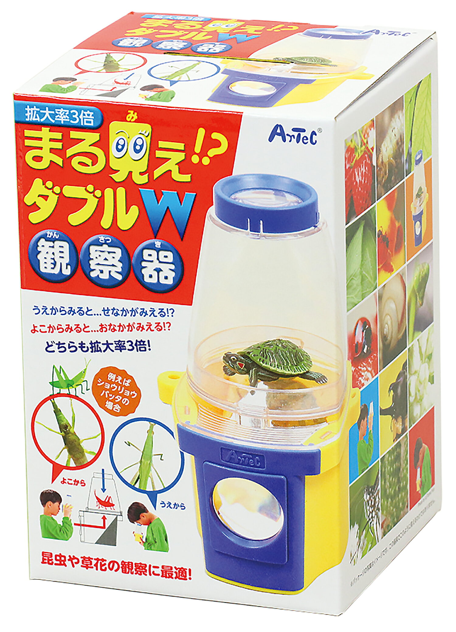 Rakuten - 【8246】まるみえダブル観察器 アーテック