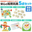 アーテック 算数教育5点セット【21639】