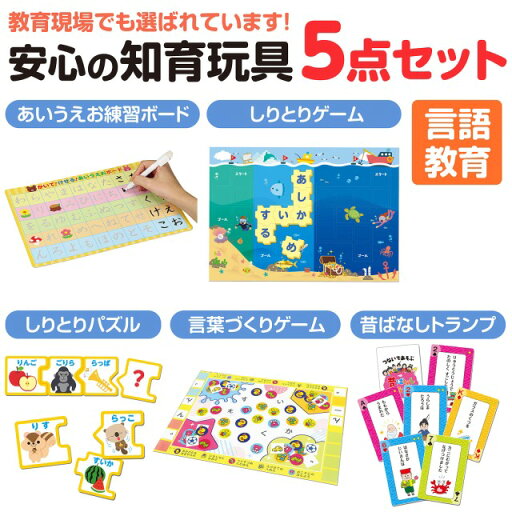 アーテック 言語教育5点セット【21649】 アーテック 言語教育5点セット【21649】