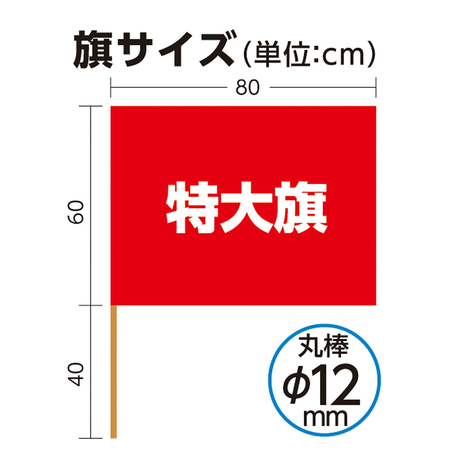 ���������������W80��H60cm�����ȡ�100cm�ʦ�12mm�ˡ�fuji-2198��