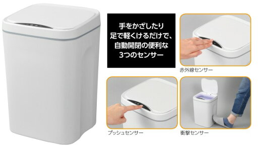 トリプルセンサーサニタリーボックス【51816】 トリプルセンサーサニタリーボックス【51816】