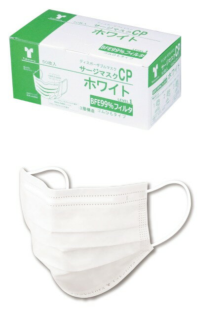サージマスクCPホワイト　50枚入り【52072】 アーテック