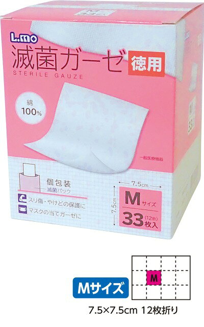 Rakuten - エルモ滅菌ガーゼMサイズ徳用33枚入×5【52141】 アーテック