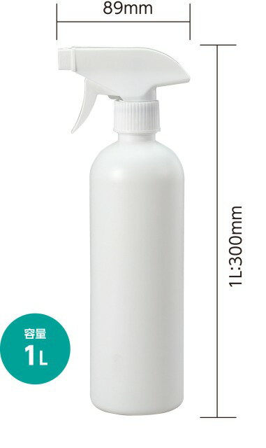 詰め替え用スプレーポンプ容器（1L）　ガンタイプ【52145】 アーテック