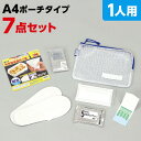 帰宅困難者支援7点セット【52150】 アーテック