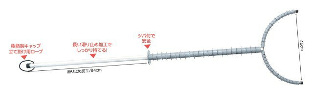 セーフティホールドさすまた【52278】 アーテック