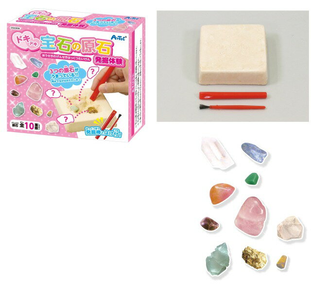 ドキドキ！宝石の原石発掘体験【56908】 アーテック