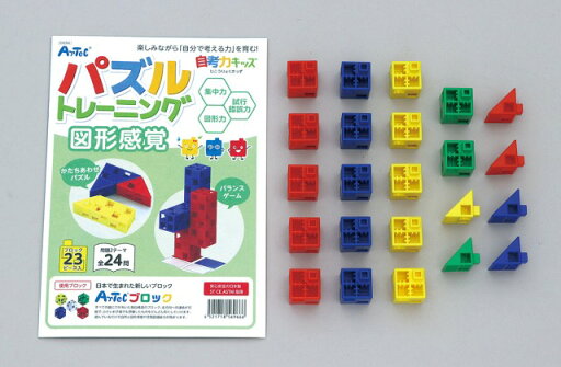 自考力キッズ パズルトレーニング 図形感覚【56966】 アーテック 自考力キッズ パズルトレーニング 図形感覚【56966】 アーテック