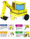 かんたんきせかえロボットカー【93987】 アーテック