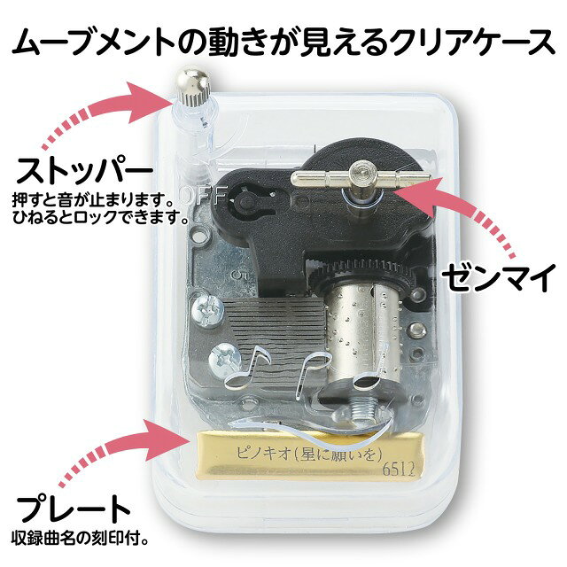 オルゴール クリスタルハーモニー ミックスナッ...の紹介画像3