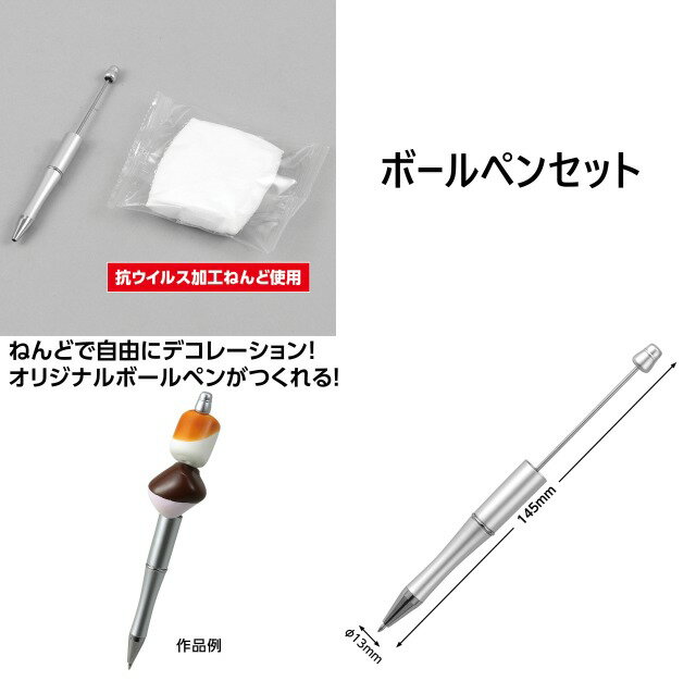 Rakuten - 芯材つきボールペン　芯材つきタッチペン&ボールペン　ATねんど付　アーテック