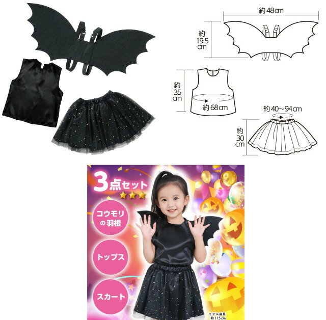 キッズコスプレ衣装 アーテック